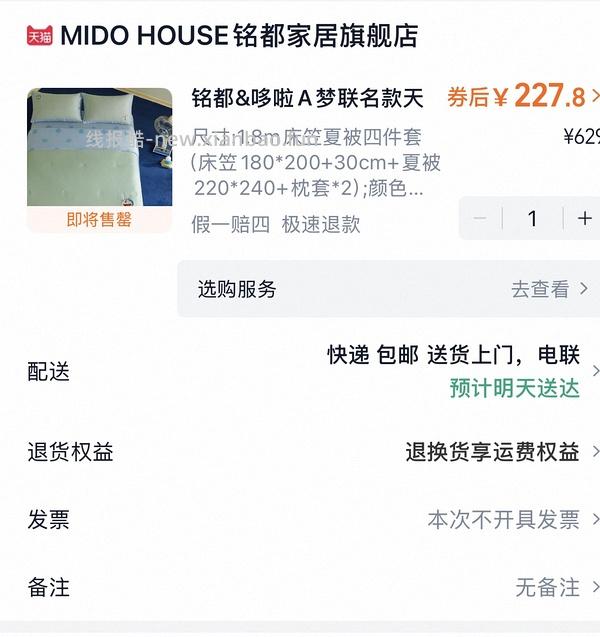 好价1.5m铭都&amp;哆啦A梦联名冰丝凉席需要首单礼金！！ - 线报酷