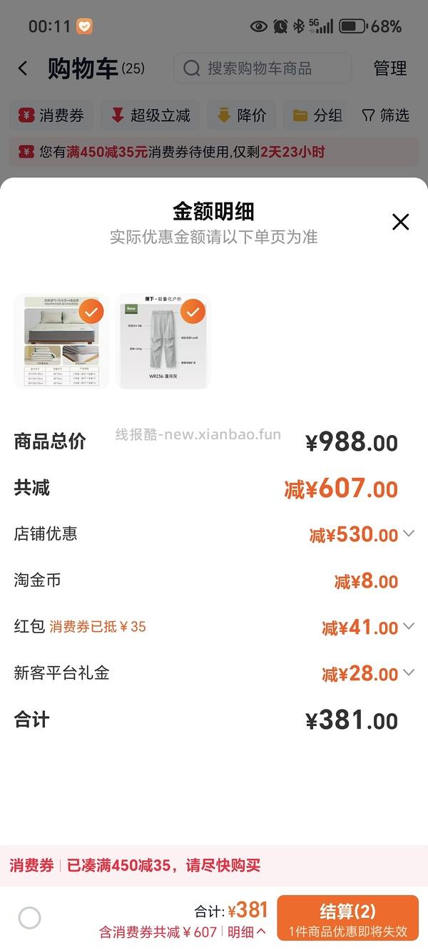 好价1.5m铭都&amp;哆啦A梦联名冰丝凉席需要首单礼金！！ - 线报酷