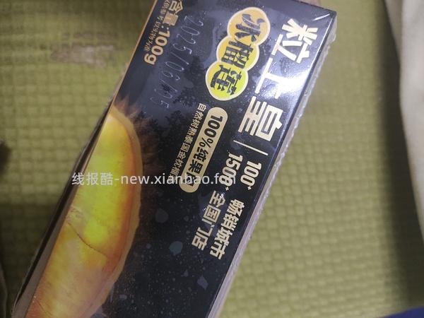 粒上皇不到一块吃冰🍠也可以5块多买半斤冰魔栗 - 线报酷