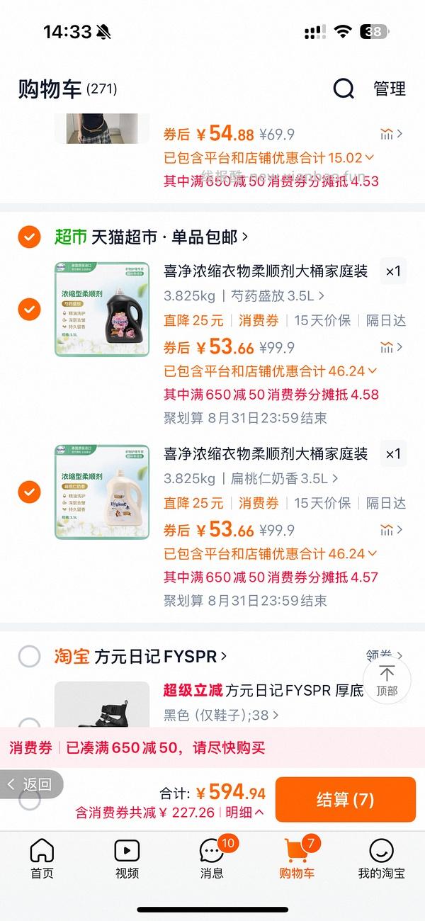 喜净3.5L 约44一桶 - 线报酷
