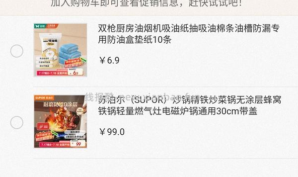 苏泊尔铁锅30cm有盖28r - 线报酷