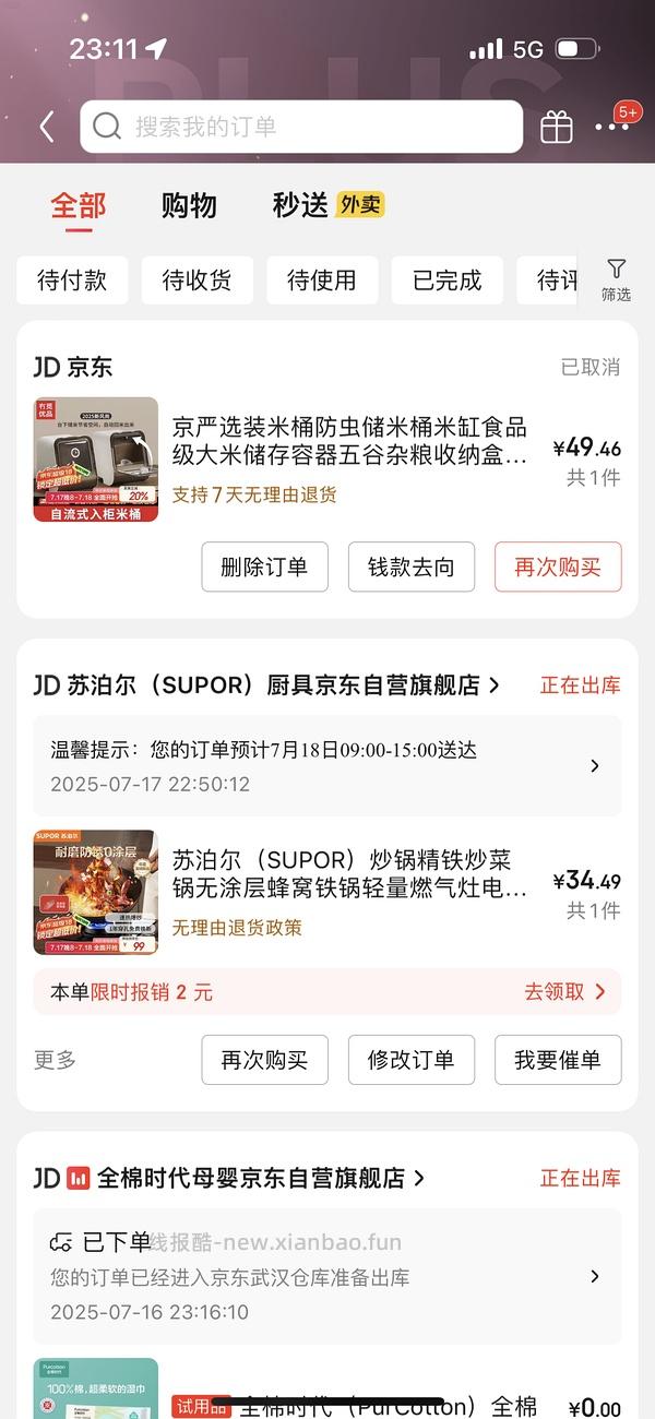 苏泊尔铁锅30cm有盖28r - 线报酷