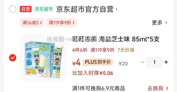 冻痴好价 五毛一根（更新了拆单教程） - 线报酷