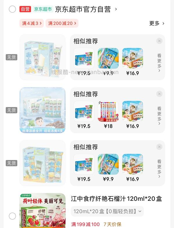 冻痴好价 五毛一根（更新了拆单教程） - 线报酷