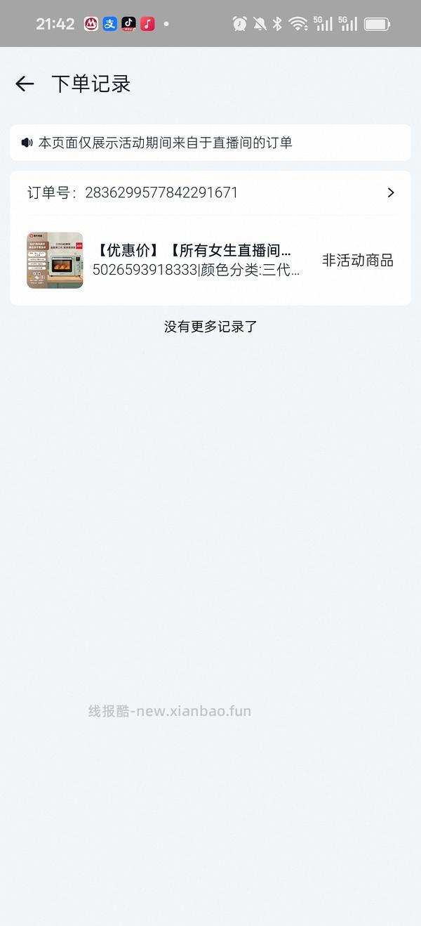 （车走）320左右拿下海氏c40烤箱 - 线报酷
