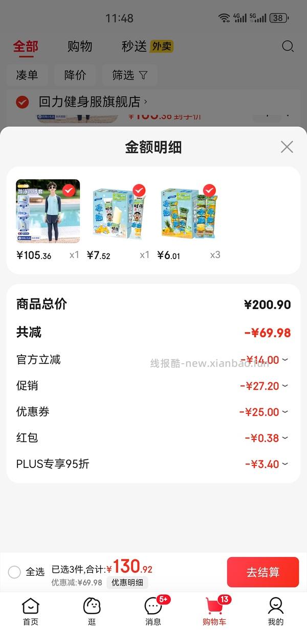 冻痴好价 五毛一根（更新了拆单教程） - 线报酷