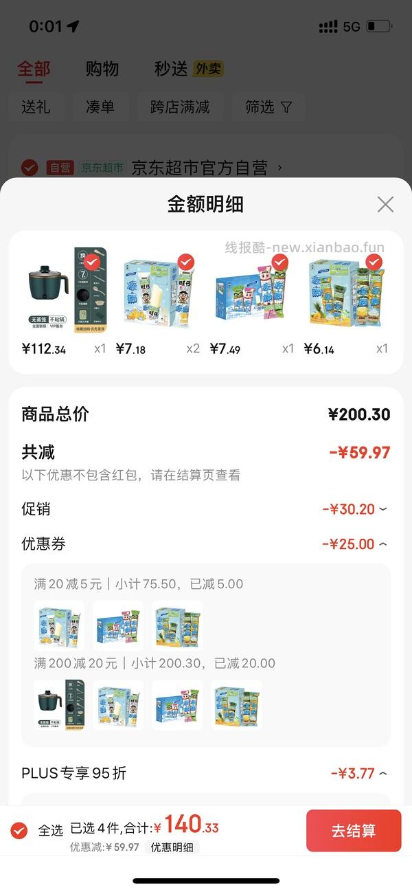 冻痴好价 五毛一根（更新了拆单教程） - 线报酷