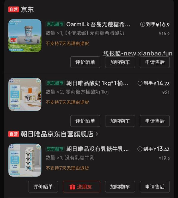 冻痴好价 五毛一根（更新了拆单教程） - 线报酷