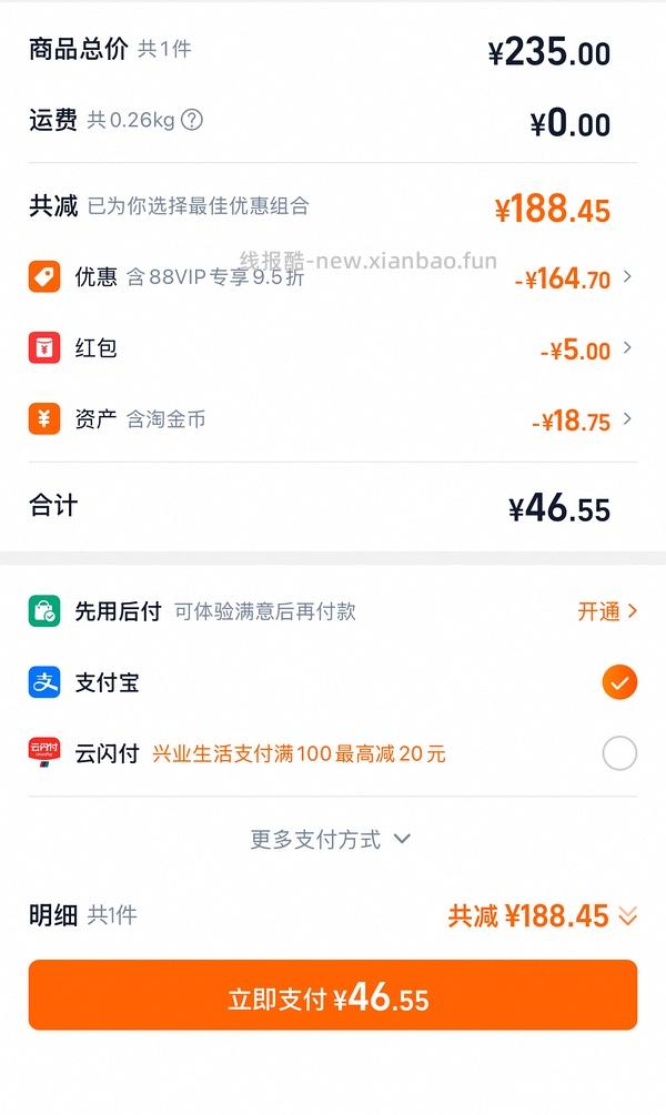 母婴艾维诺身体乳30 - 线报酷