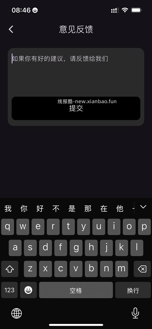 【教程】🈚 那个ios看剧软件终于上架了 - 线报酷