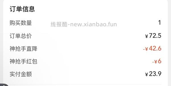 麦当劳十翅一桶24.9 - 线报酷
