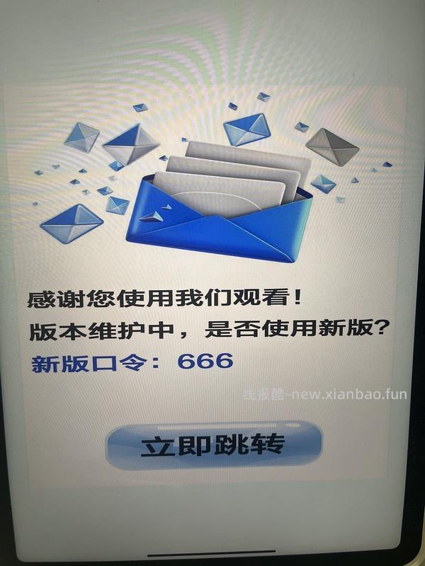 【教程】🈚 那个ios看剧软件终于上架了 - 线报酷