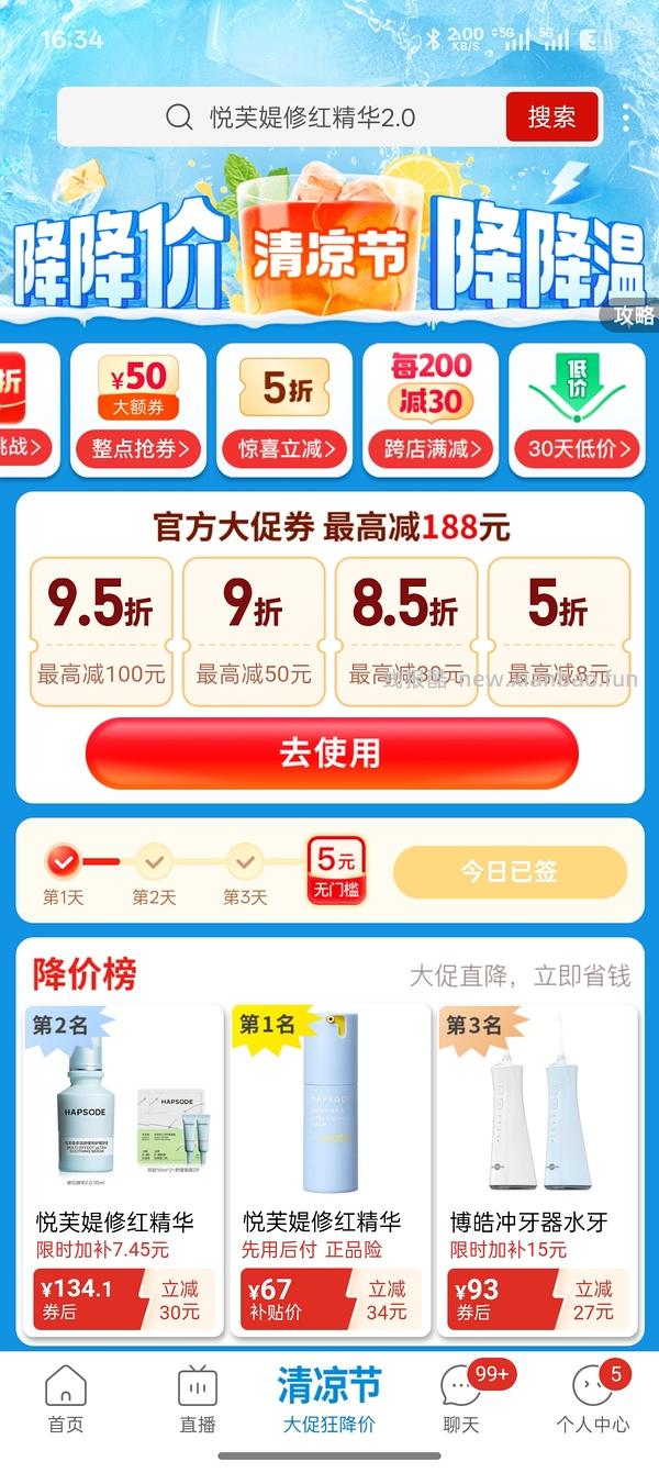 pdd返现入口 - 线报酷