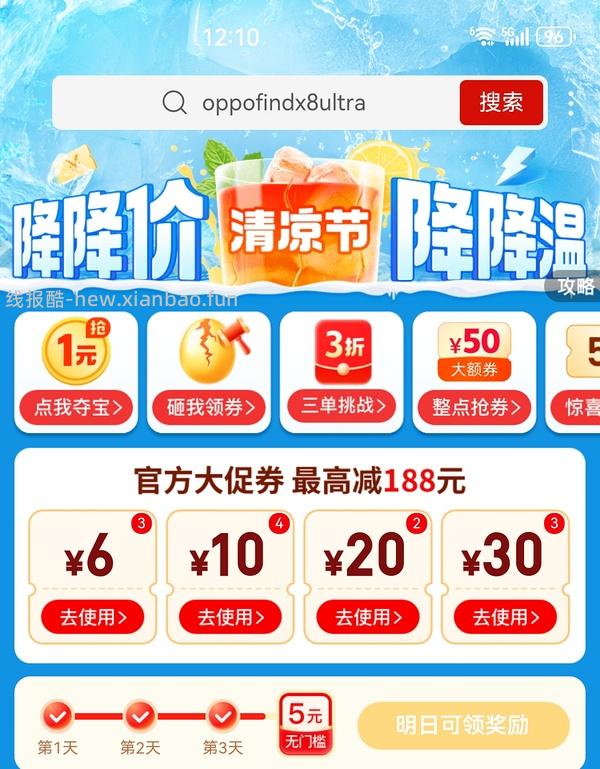 pdd返现入口 - 线报酷