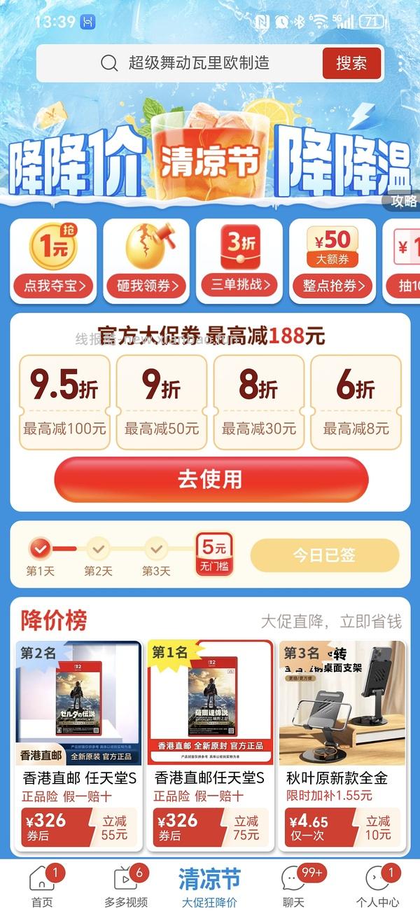 pdd返现入口 - 线报酷