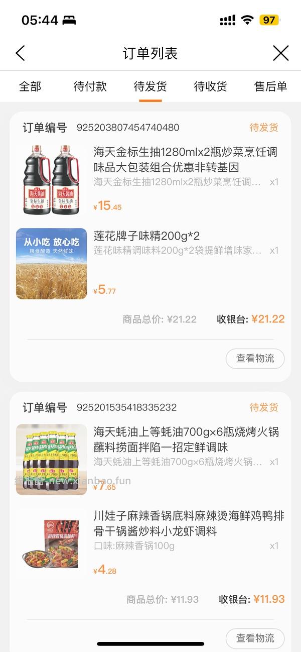 6瓶蚝油➕2大瓶生抽，16块不到，无券也可做到6瓶蚝油7块多 - 线报酷