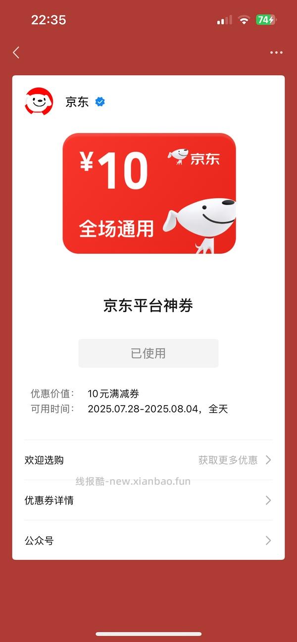 2.5r3块六神香皂 - 线报酷