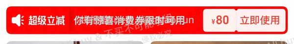 优思明不到48/盒   时有时无应该是长期🚗 - 线报酷