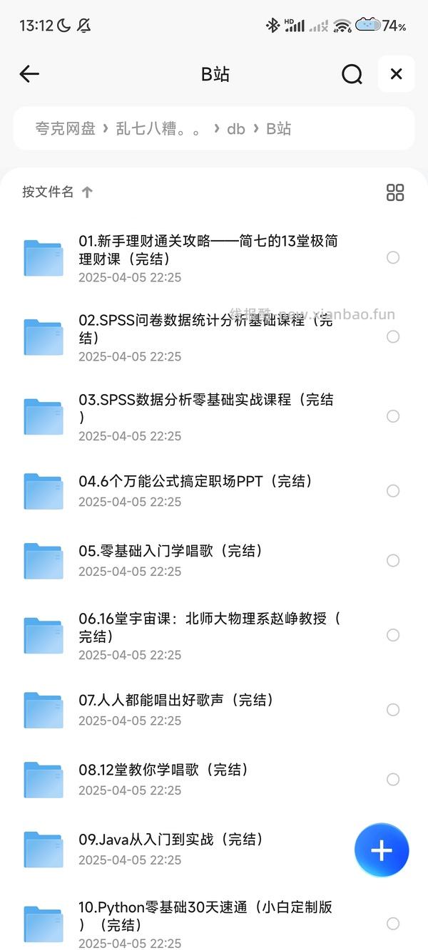 【分享】b站付费课程大全，热门课程，几乎你想要的都有 - 线报酷