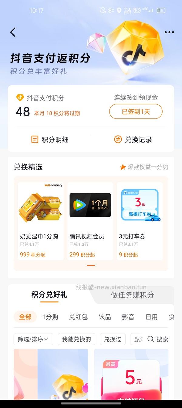 车回，连续签到30天领9包洁柔抽纸，也可以选别的 - 线报酷