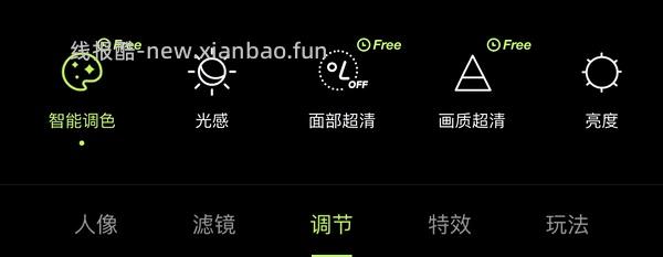 【分享】醒图国际版hypic 回馈我组 - 线报酷