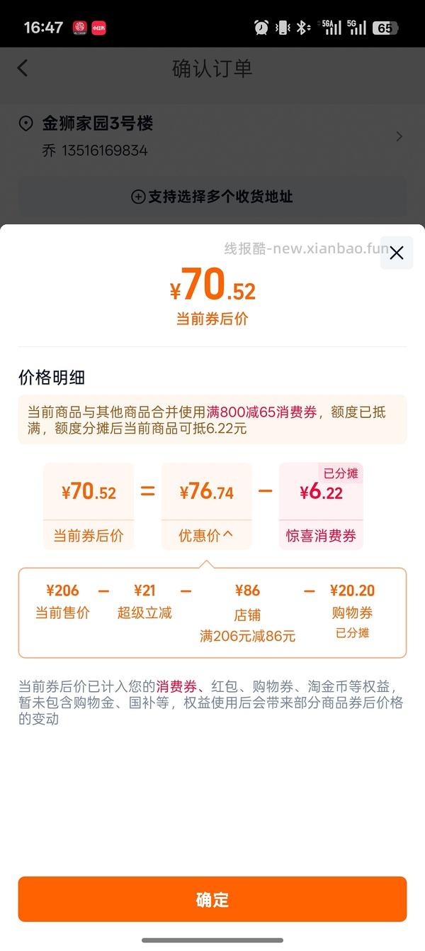优思明不到48/盒   时有时无应该是长期🚗 - 线报酷