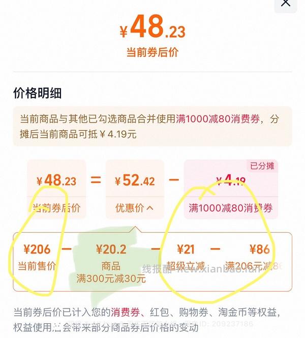 优思明不到48/盒   时有时无应该是长期🚗 - 线报酷