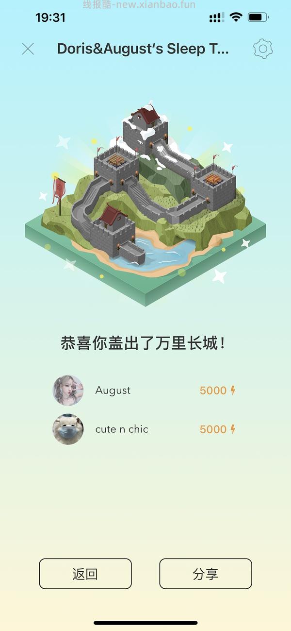 拖延症熬夜的uu来！！sleepdown睡眠小镇IOS，按时睡觉可以修房子 - 线报酷