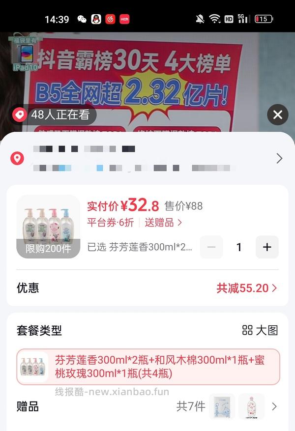 刷券好价芝芙莲内衣裤专用洗液300ml*4，33r - 线报酷