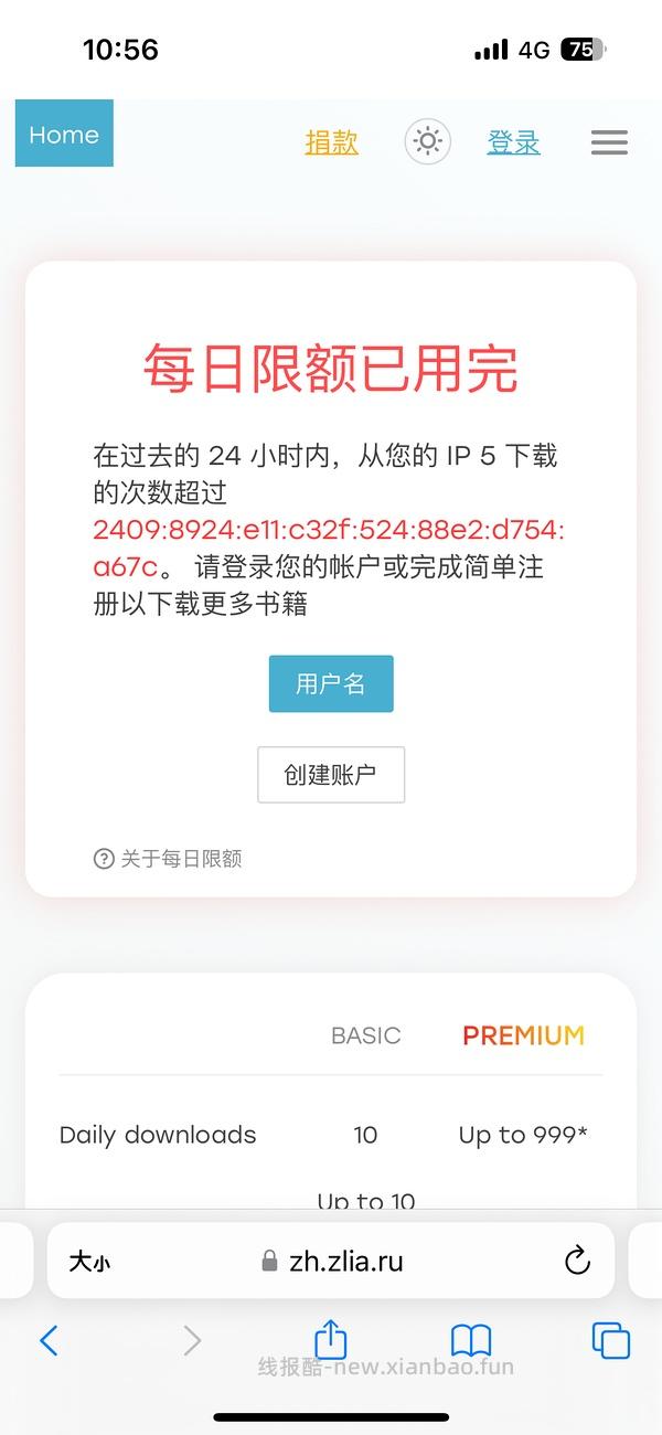 分享一些下小说的网址 - 线报酷