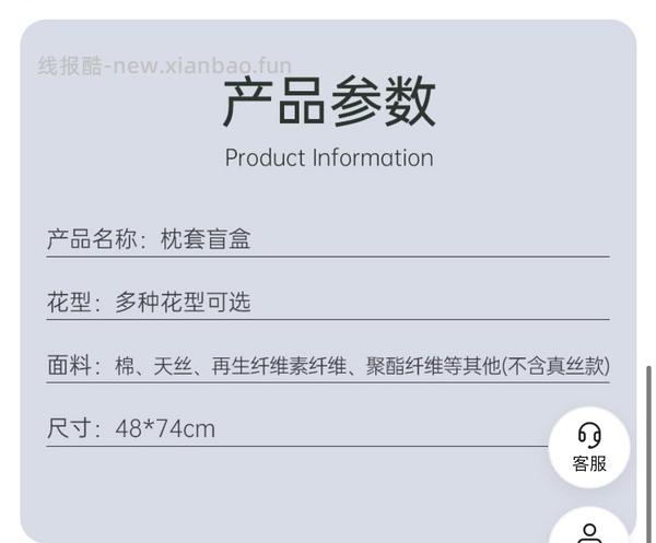 太湖雪真丝眼罩或者枕套8.18元 - 线报酷
