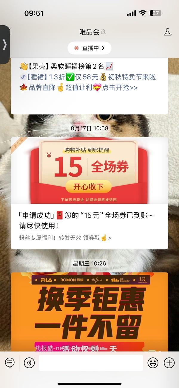 唯品会7天vip - 线报酷