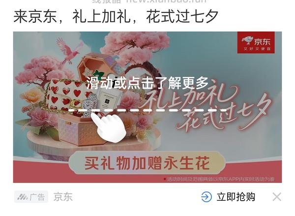 刷券教程 - 线报酷