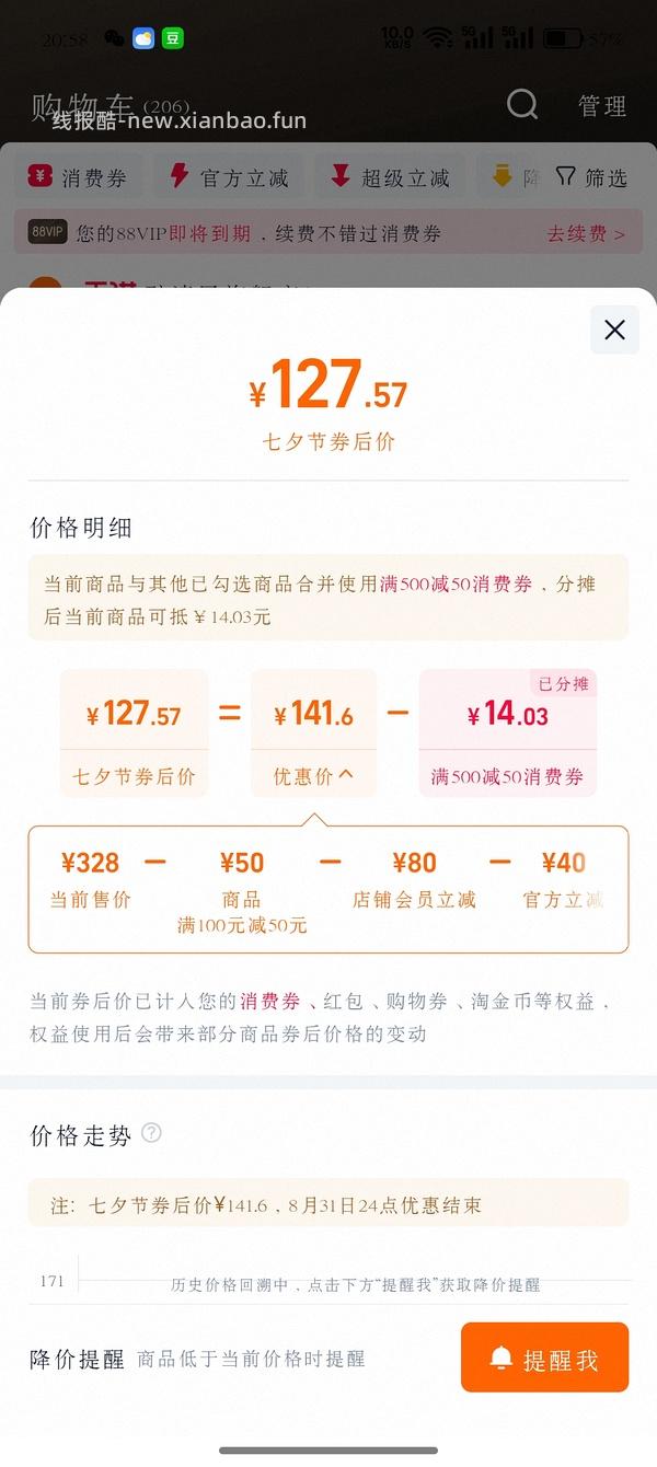 深夜小玩具 - 线报酷