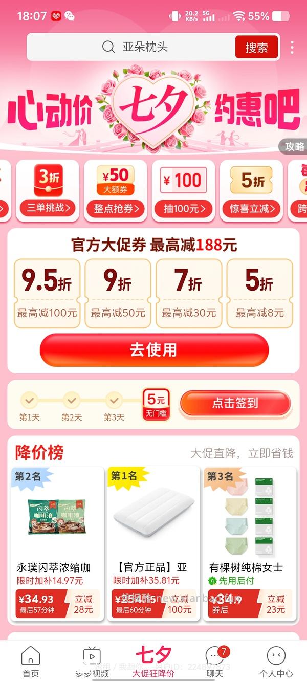 低至124亚朵慢回弹枕头和枕套 - 线报酷