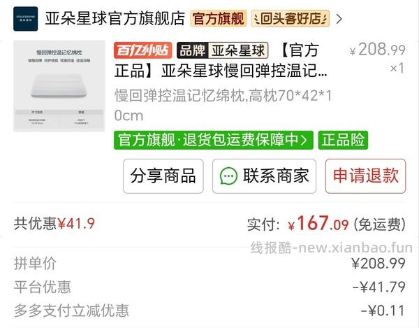 低至124亚朵慢回弹枕头和枕套 - 线报酷