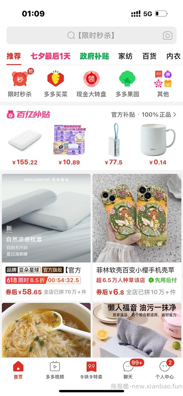低至124亚朵慢回弹枕头和枕套 - 线报酷