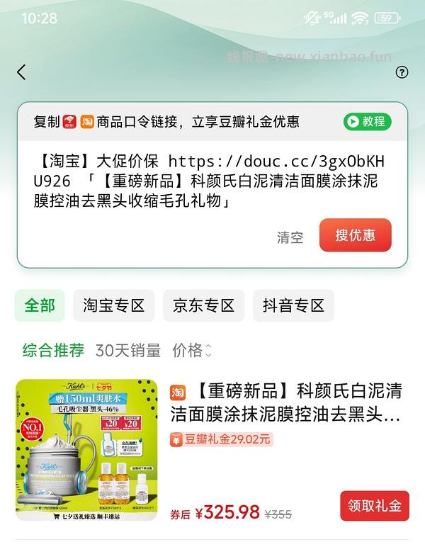 【教程】豆瓣搜链接领礼金 - 线报酷