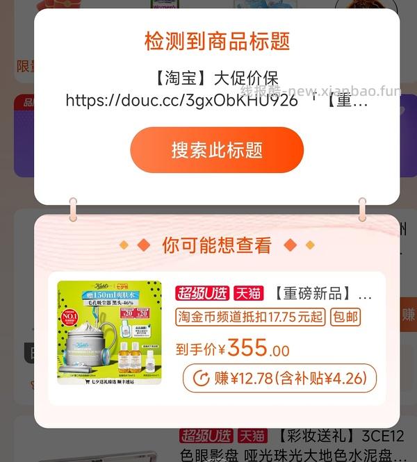 【教程】豆瓣搜链接领礼金 - 线报酷