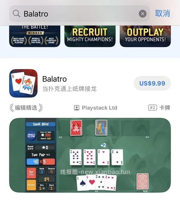 小丑牌 饥荒 iOS - 线报酷