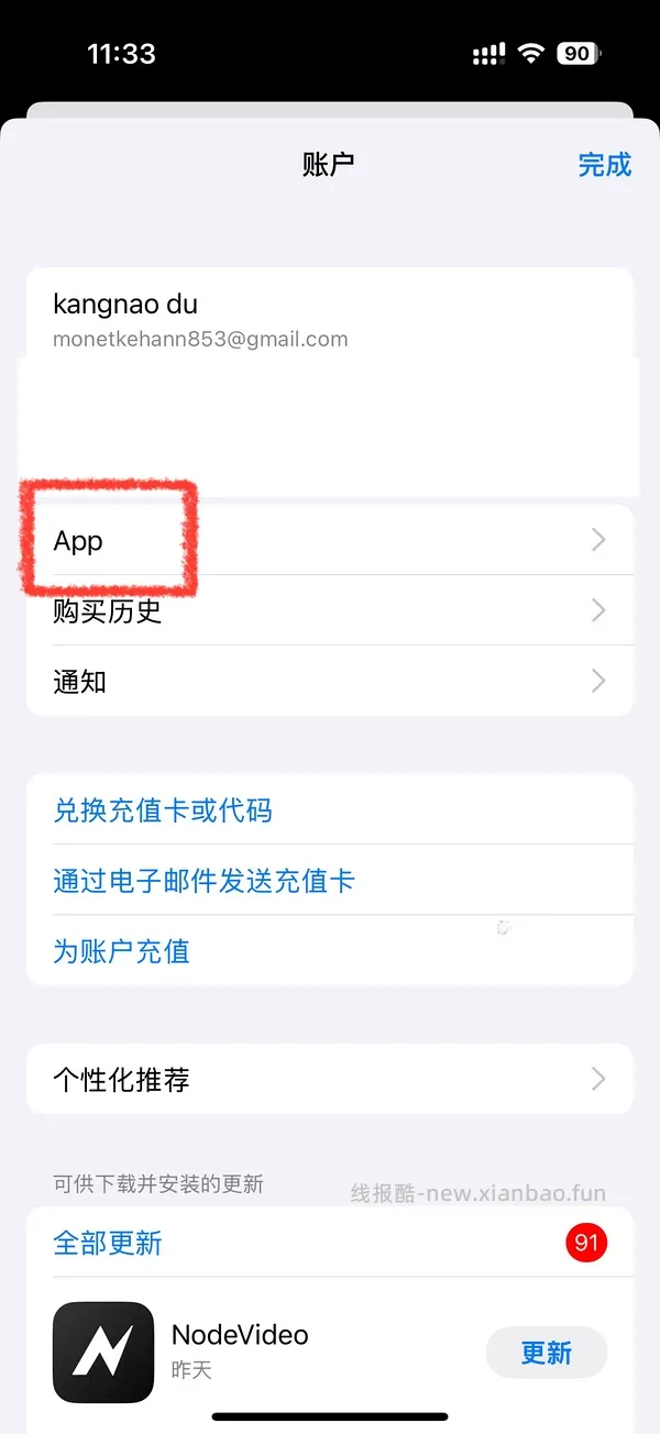 小丑牌 饥荒 iOS - 线报酷