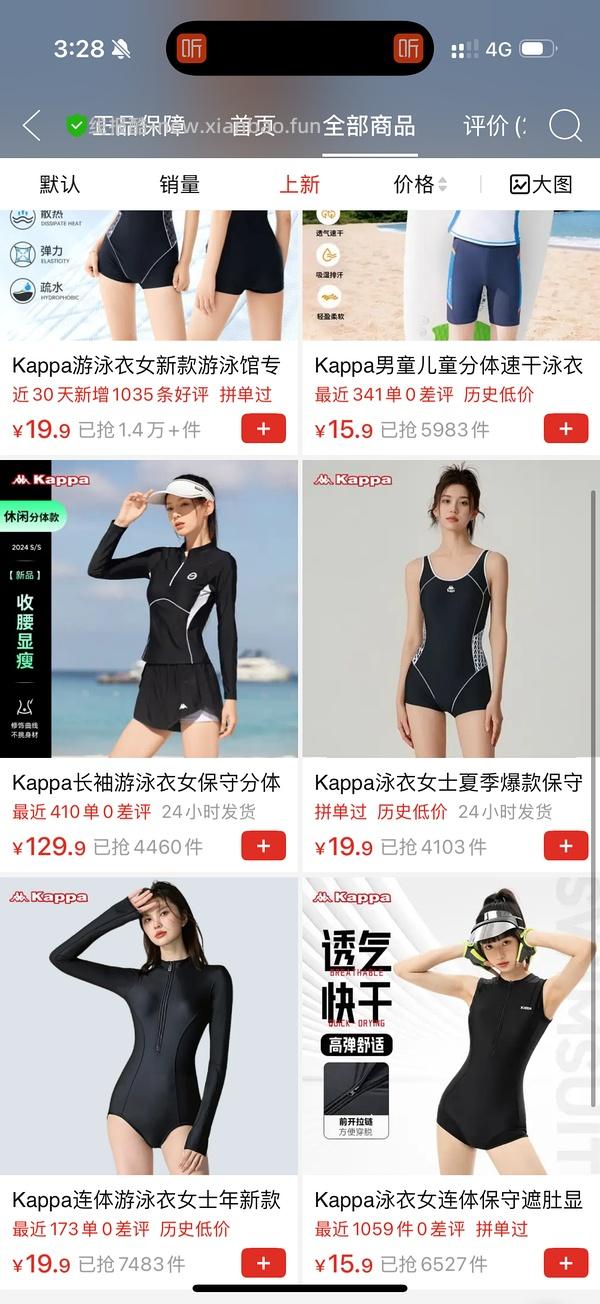 【车半回】kappa 9.9 19.9泳衣 涨价了5块 - 线报酷