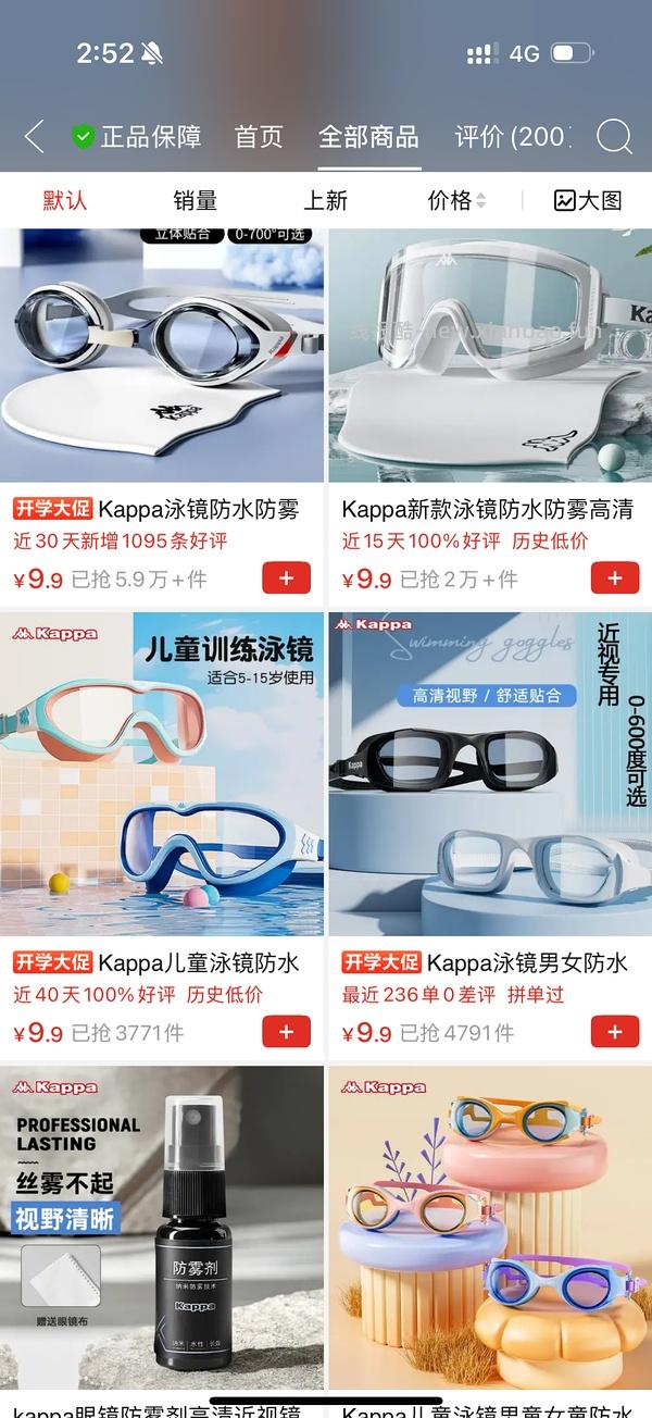【车半回】kappa 9.9 19.9泳衣 涨价了5块 - 线报酷