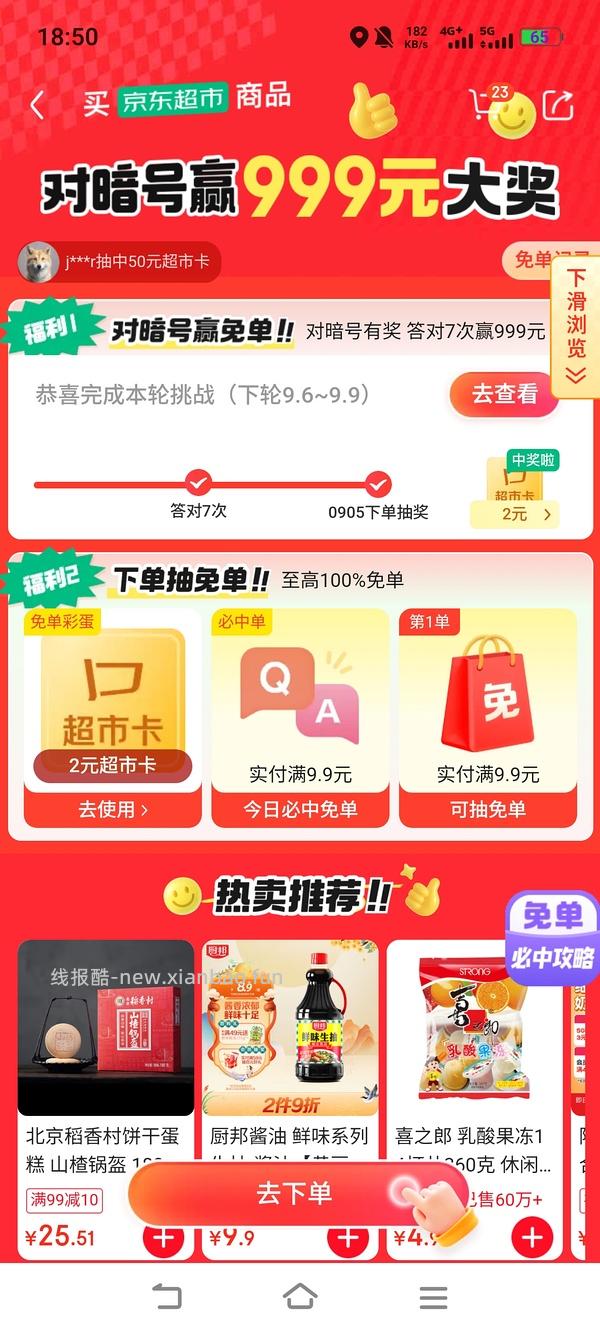 超好价洁芙柔洗手液！2块钱得陶瓷瓶＋200ml×2洗手液 - 线报酷