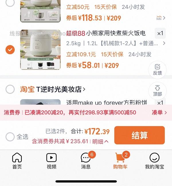 车回更便宜了45r 小熊迷你电饭煲55r（好评再返10r猫超卡） - 线报酷