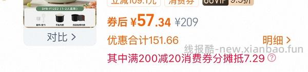 车回更便宜了45r 小熊迷你电饭煲55r（好评再返10r猫超卡） - 线报酷