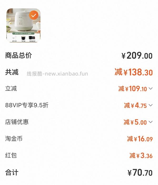 车回更便宜了45r 小熊迷你电饭煲55r（好评再返10r猫超卡） - 线报酷