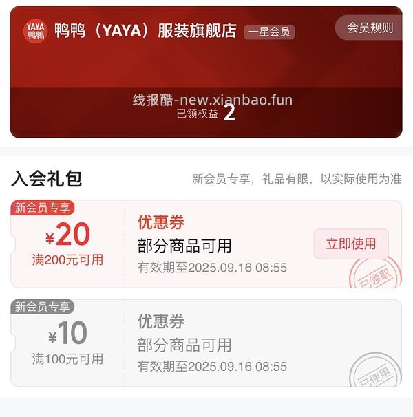 鸭鸭轻薄冬季外套64 - 线报酷
