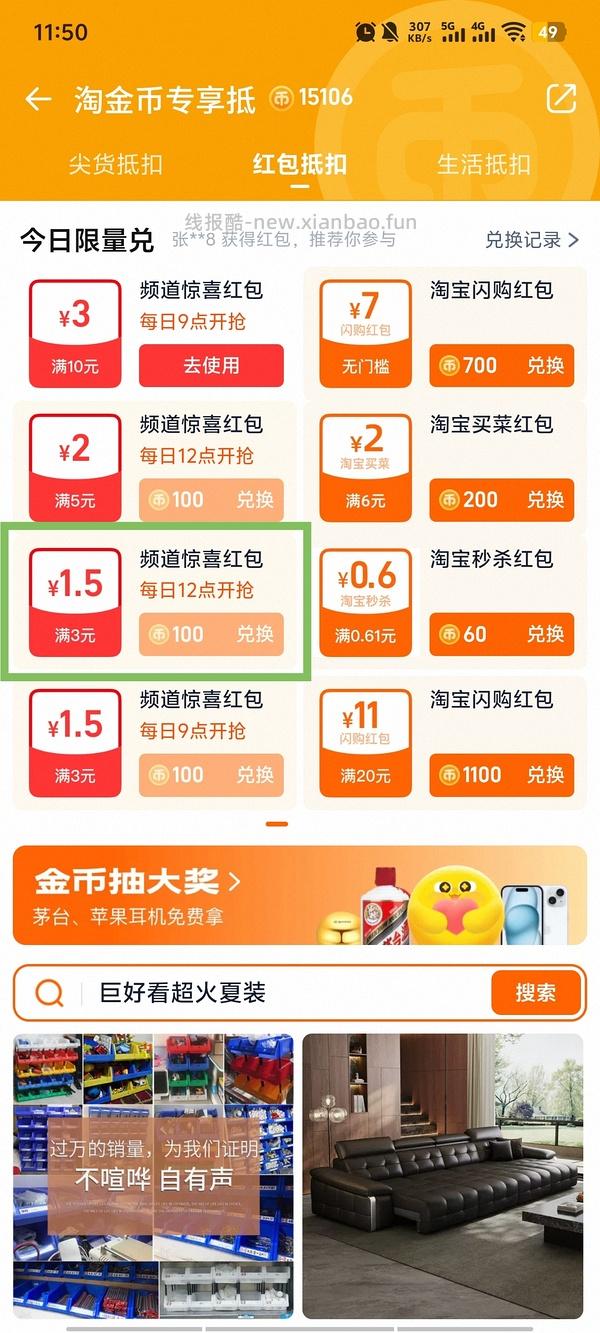 柴火大院绿豆 - 线报酷