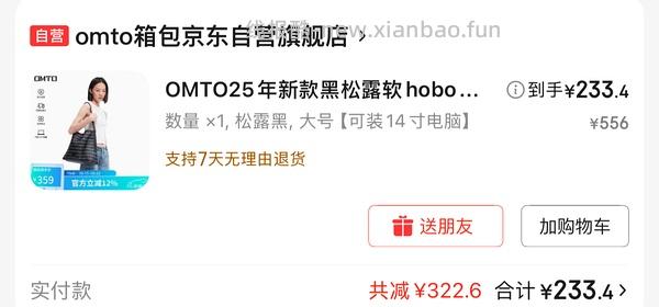 omto 黑松露托特包中号190到手 - 线报酷